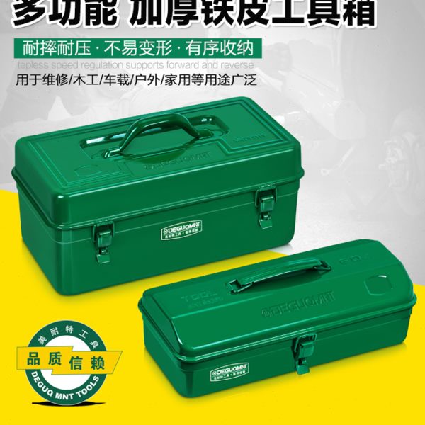 美耐特五金工具箱双层手提式加厚铁皮工具盒车载家用金属维修箱