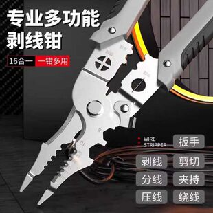 电工专用剥线钳子扒皮压线进口绕线剪线端子尖嘴 多功能2025新款