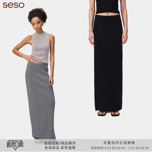 显瘦 知性优雅通勤气质百搭修身 seso 高腰垂感毛织半身裙长裙