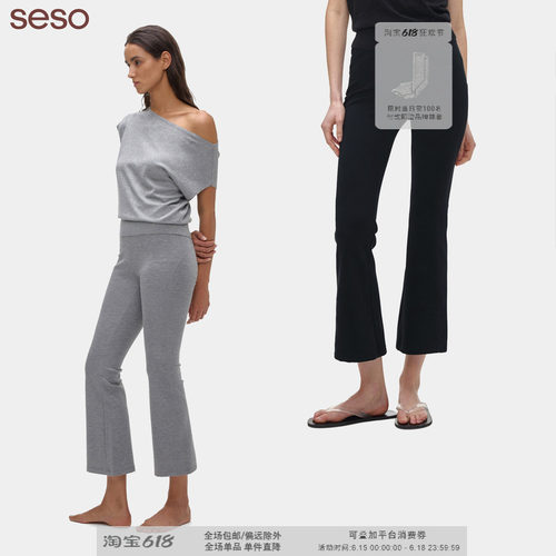 seso空气层微喇8分裤微宽松贴合