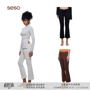 seso 梯度压力塑臀腿无束缚 8分微喇瑜伽裤