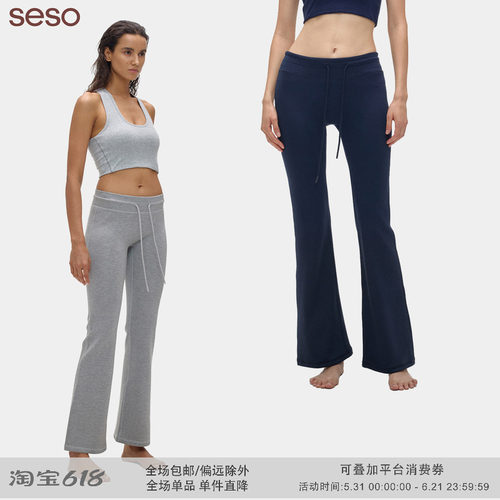 seso云感抽绳微喇9分裤微喇版型