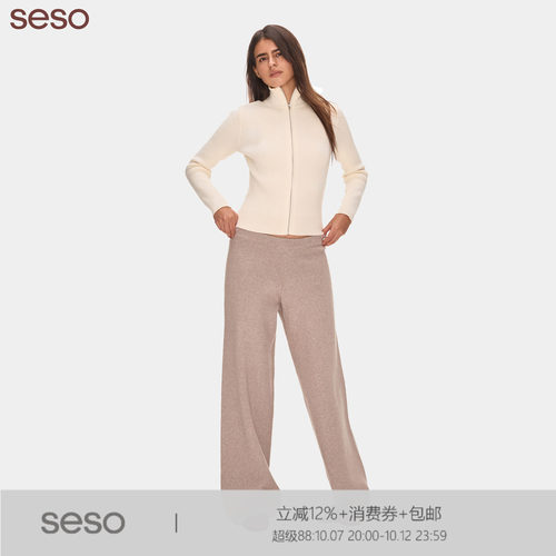 seso｜S01 立领细坑条毛织修身外套 羊毛混纺拉链针织开衫上衣女