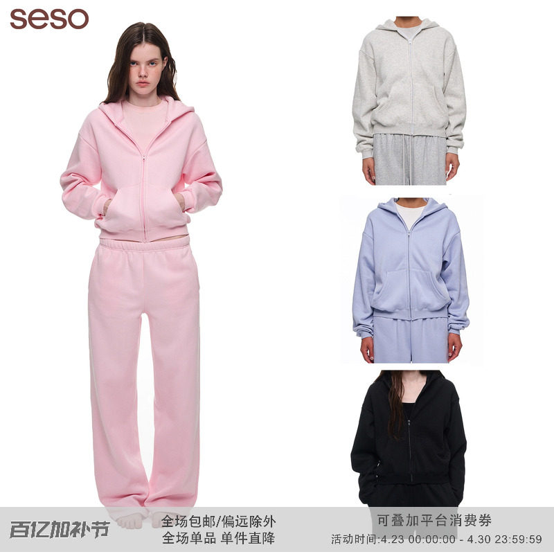 seso丨连帽粉色卫衣套装外套 早春休闲百搭城市出行香蕉裤