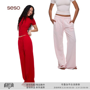 seso 运动休闲松弛感 简约休闲直筒卫裤