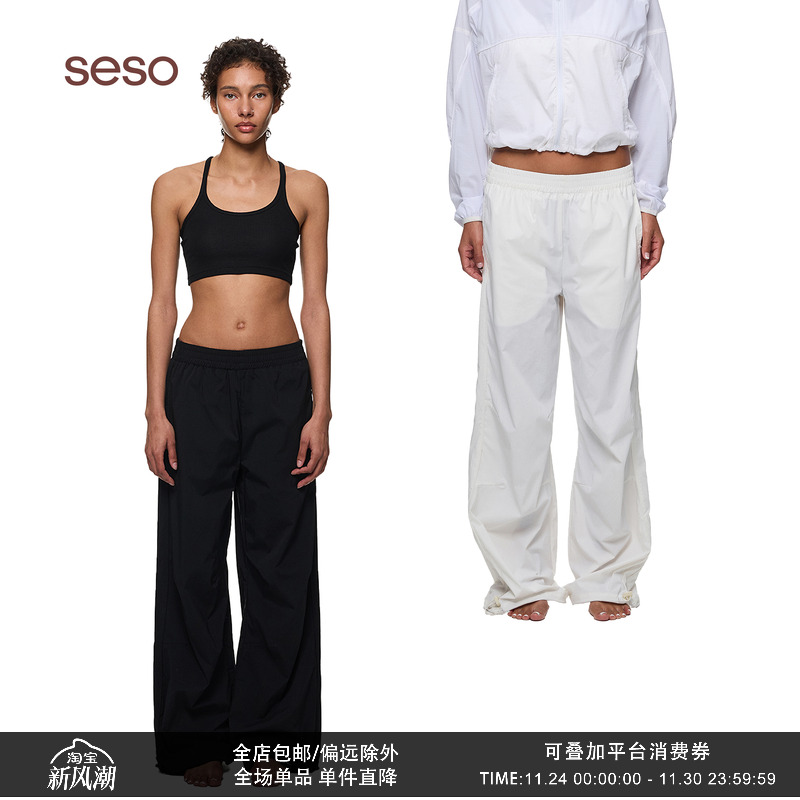 seso丨抽绳防晒伞兵裤防晒长裤 速干透气防晒