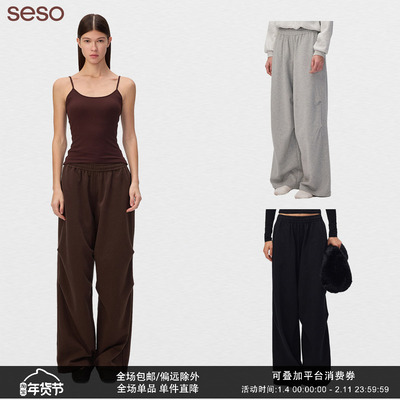 seso城市漫步宽松纯棉毛圈伞兵裤