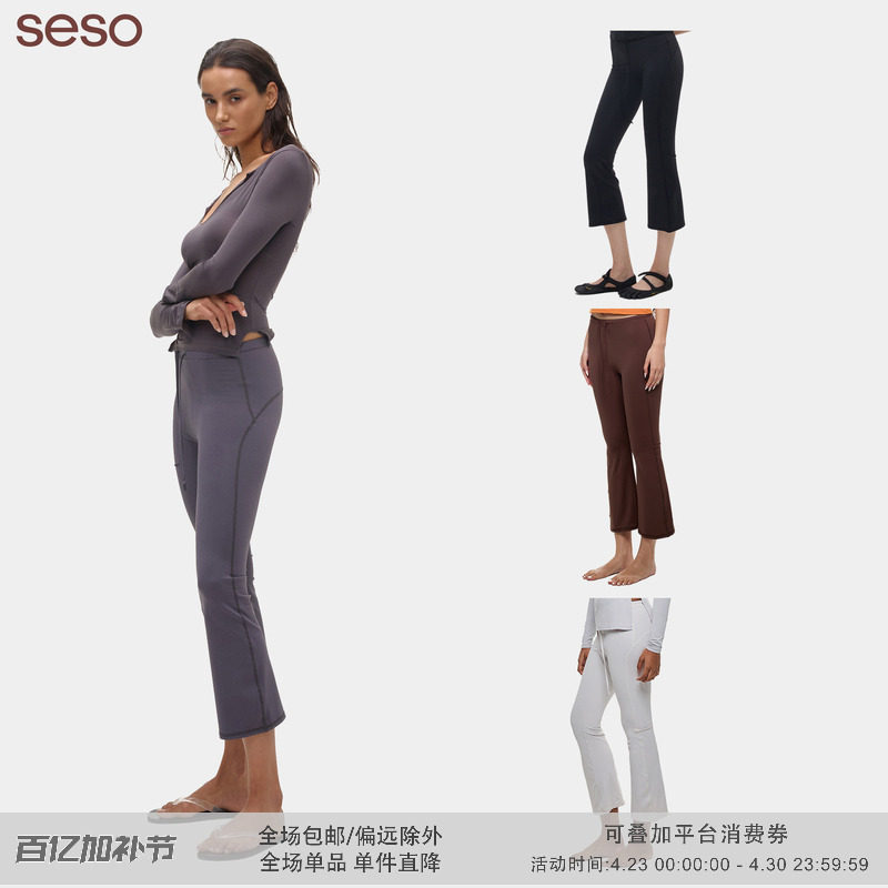 seso丨8分微喇瑜伽裤 梯度压力塑臀腿无束缚