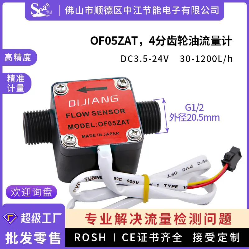 4分管齿轮流量计润滑油牛奶蜂蜜精度高流量传感器粘稠液体
