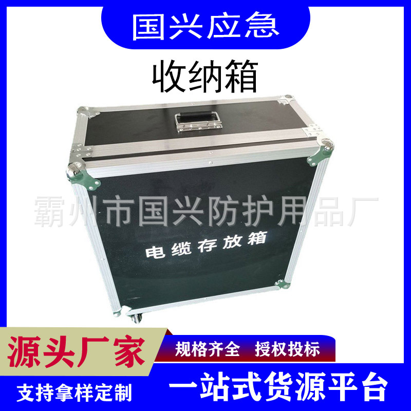 高压引下电缆收纳箱旁路引流线手提箱耐高压柔性线缆运输箱