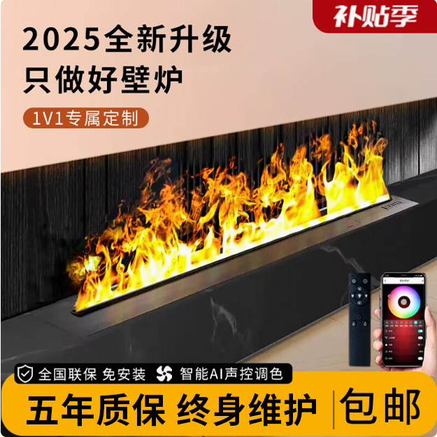 定制3d雾化壁炉嵌入式电子假火装饰电视柜客厅智能彷真火焰加湿器