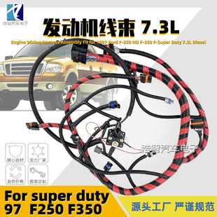 发动机线束适用于福特97 250 F7TZ9A451CA F7TZ 350 9A451