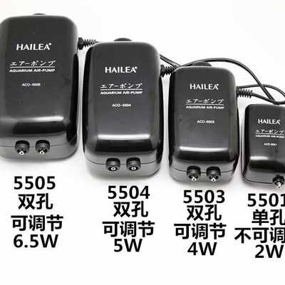 HAILEA海利ACO5501/5503/5504/5505鱼缸可调式氧气泵超增氧器