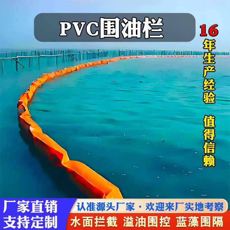 水上PVC围油栏固体浮子式海面油污溢油应急围控带杂草拦截拦污屏,五金/工具,航标/浮球/航道设施,淘宝优惠券,粉丝福利购,淘宝优惠卷