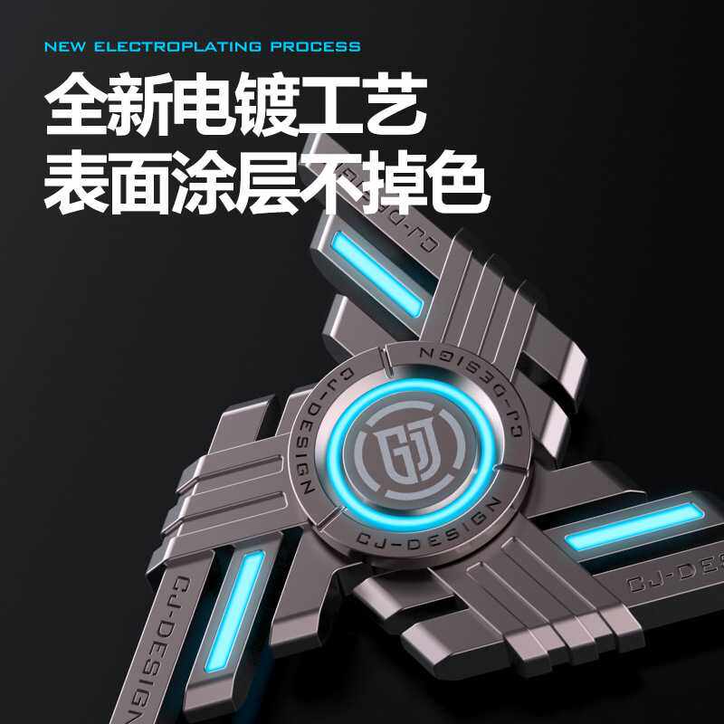 高档指尖陀螺夜光合金超长时间发光手指指间减压解压神器玩具