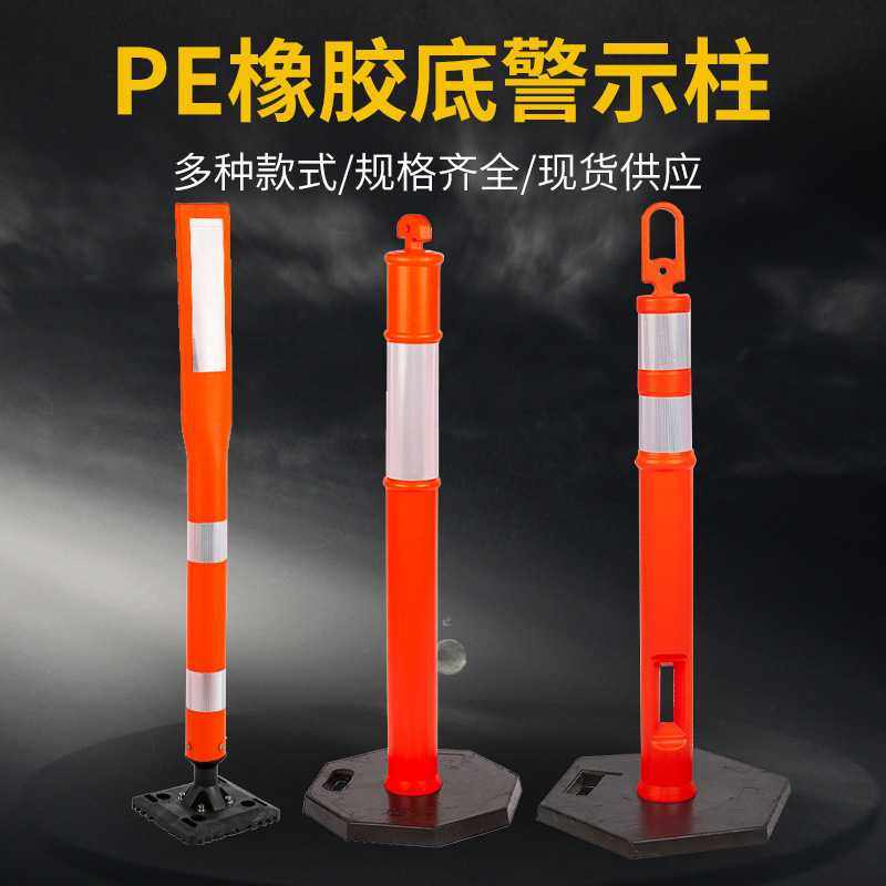 PE橡胶柱式诱导标城市路口交通诱导柱85cm橡胶底座注水柱子可,五金/工具,警示分道体/反光分道标,淘宝优惠券,粉丝福利购,淘宝优惠卷