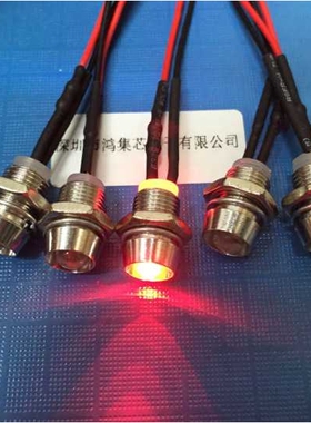 3-6V12V带线金属座固定5mm白发红色直插LED灯珠发光管开孔8mm