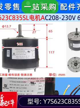 Y7S623C835L大洋电机单相异步电机全新风机HB39GQ230房车空调马达
