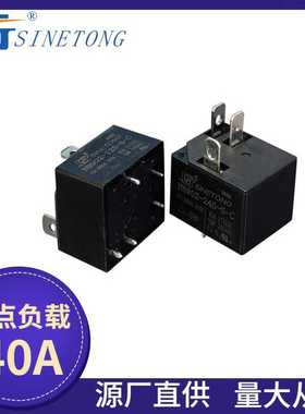 新货T92继电器 NB902-24S-S-C转换40A空调电源控制板小型继电器