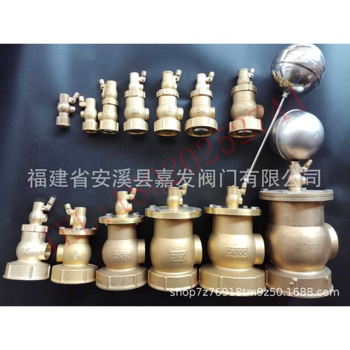 黄铜内丝液压小孔式不浮球阀KXF-X1、2型水阀水箱水池水球阀嘉发