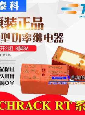 RT424024 314024 RTE24024 TE SCHRACK泰科继电器8脚8A 012 24VDC
