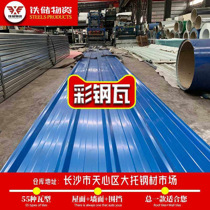 湖南屋顶304不锈钢彩钢瓦铝瓦隔热 农村房顶镀锌彩钢瓦820型,基础建材,屋顶装饰瓦,淘宝优惠券,粉丝福利购,淘宝优惠卷