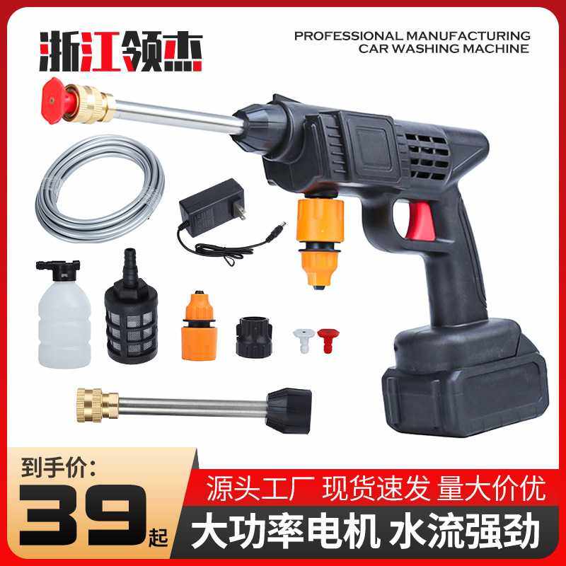 家用锂电洗车机无线洗车水枪便携式高压洗车水枪充电式锂电洗车枪,汽车用品/电子/清洗/改装,洗车水枪,淘宝优惠券,粉丝福利购,淘宝优惠卷