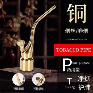 两用迷你金泰水烟壶 金属水过滤烟斗烟具 两用铜可拆卸清洗