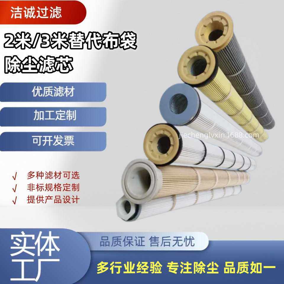 除尘滤筒2米3米高替代布袋脉冲除尘器覆膜阻燃抗静电防油防水滤芯,五金/工具,分离设备及耗材,淘宝优惠券,粉丝福利购,淘宝优惠卷