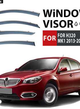 适用于华晨中华H330 H320晴雨挡雨遮阳板Brilliance Window visor