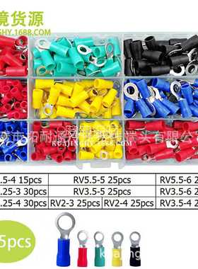 245pcs盒装环形冷压端子组合 圈状接线铜端子PVC端子