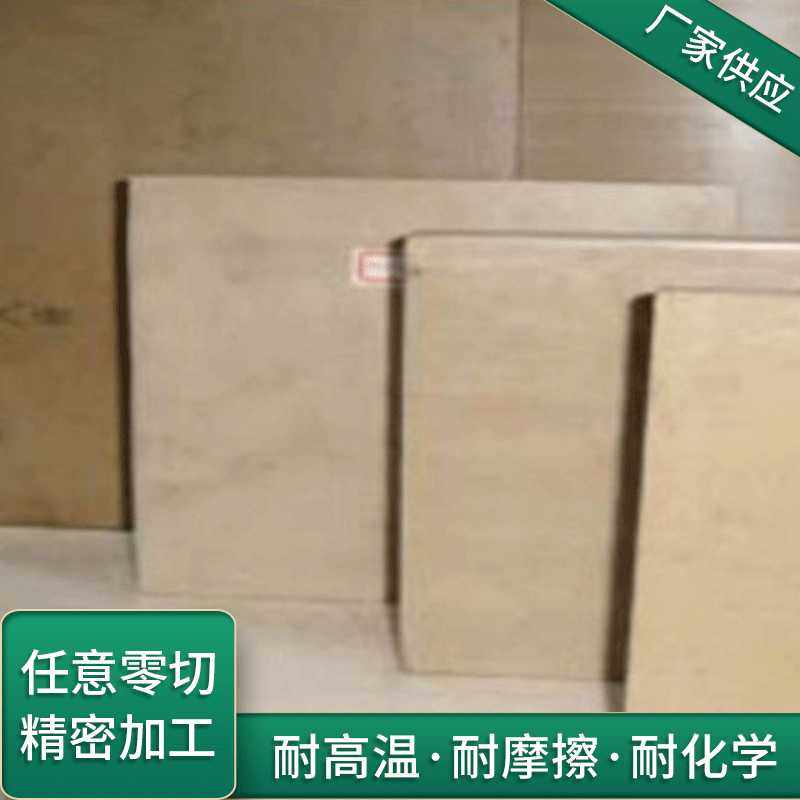 供应 米黄色PEEK棒 黑色PEEK棒 灰色PEEK板 米白色PEEK板,基础建材,轻质砖,淘宝优惠券,粉丝福利购,淘宝优惠卷