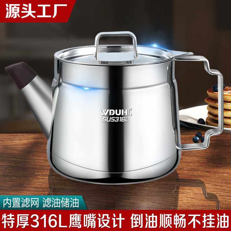 直销316L不锈钢油壶家用厨房过滤油渣加厚大容量滤网倒储油壶,厨房/烹饪用具,油壶,淘宝优惠券,粉丝福利购,淘宝优惠卷