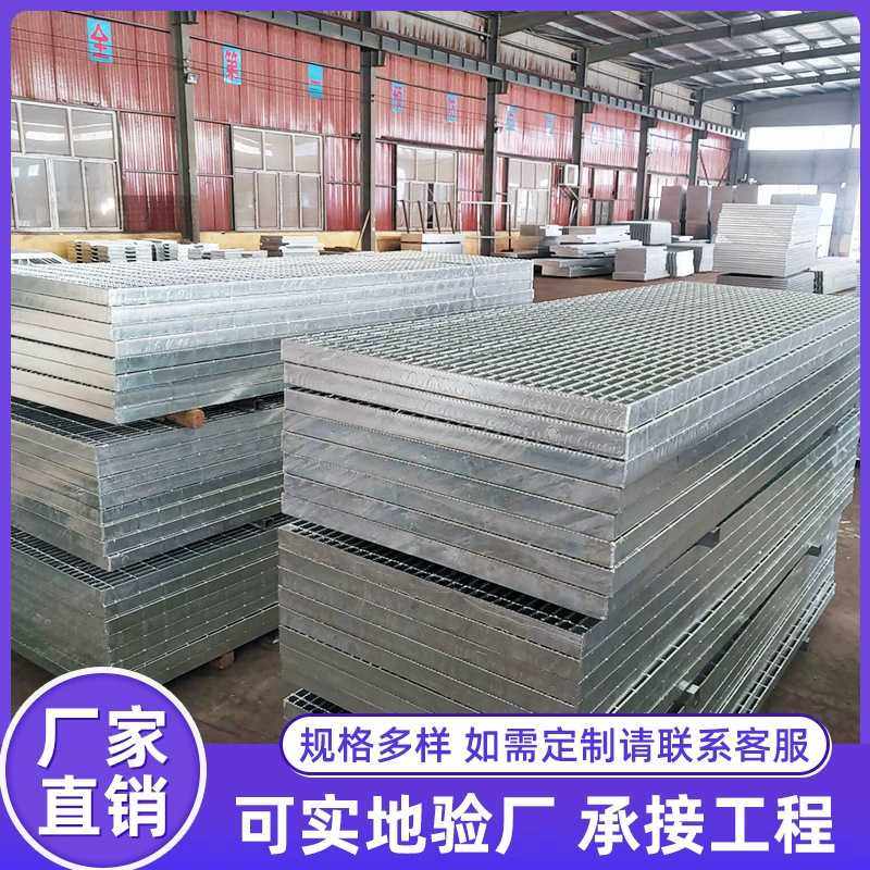 平台钢格板电厂 镀锌钢格栅 插接钢格栅盖板 304不锈钢踏步板,基础建材,排水沟槽/盖板,淘宝优惠券,粉丝福利购,淘宝优惠卷