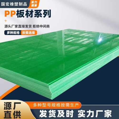 PP板焊接水箱垫板白色化pp挡板折弯机化粪池衬板聚丙烯板