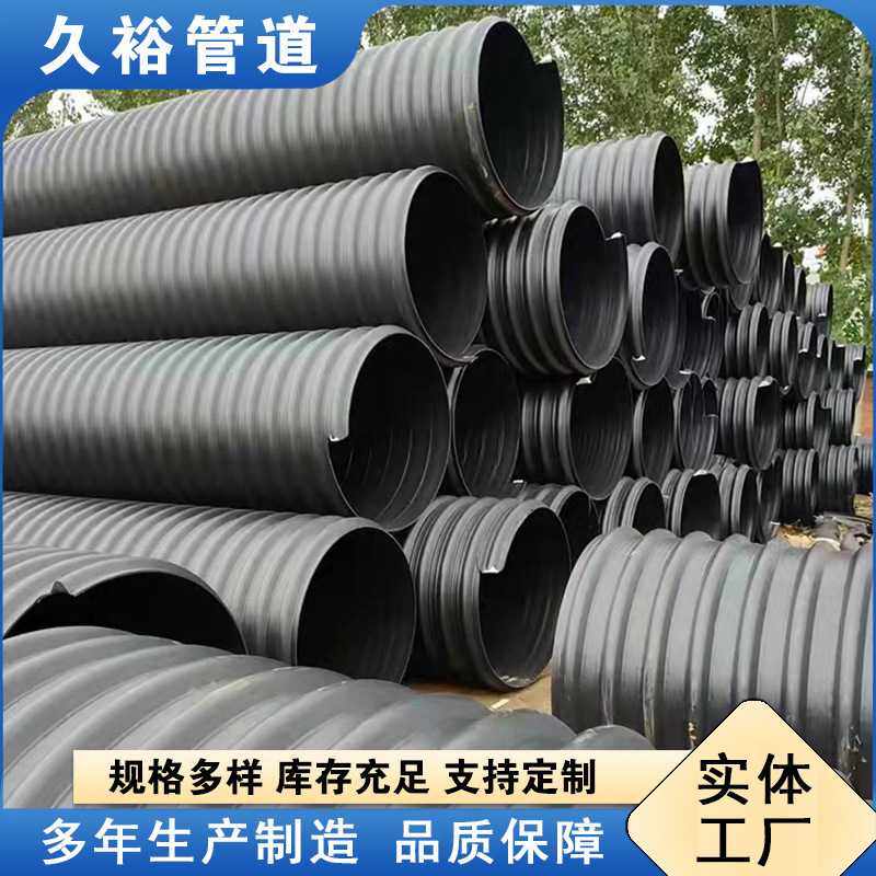 hdpe钢带波纹螺旋排污管600钢带波纹管大口径hdpe波纹管现货,基础建材,PE管,淘宝优惠券,粉丝福利购,淘宝优惠卷
