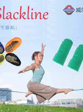 极限运动走扁带slackline走软绳平衡绳扁带花式扁带
