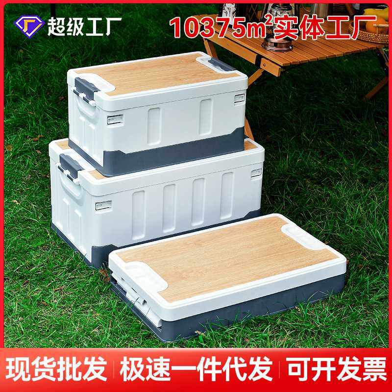 露营收纳箱子后备箱整理箱野营野餐露营箱子车载用折叠户外收纳箱,户外/登山/野营/旅行用品,露营折叠箱,淘宝优惠券,粉丝福利购,淘宝优惠卷