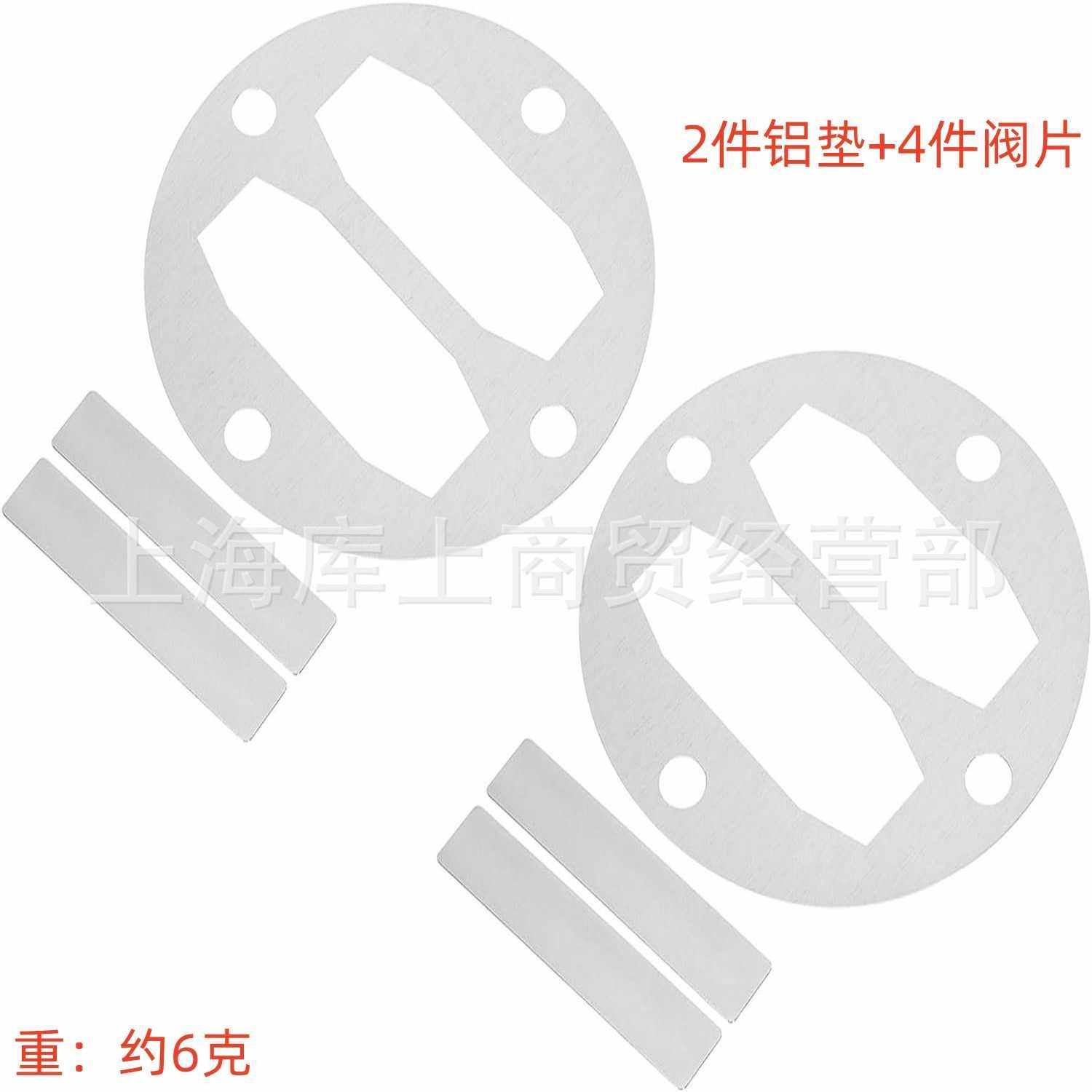 2套6PCS 空气压缩机阀板配件阀片铝垫铝片风力阀板51阀片,五金/工具,垫圈,淘宝优惠券,粉丝福利购,淘宝优惠卷