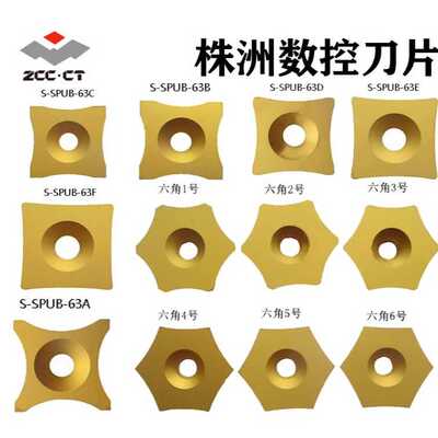 供应S-SPUB-63F YBC151 株洲数控刀片株钻合金刀片