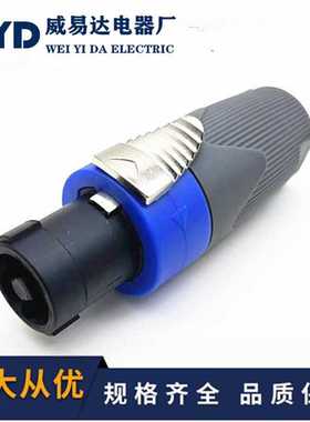 04款高档NL4FC四芯音箱专业插 航空插头卡龙音响欧姆专业插头灰色