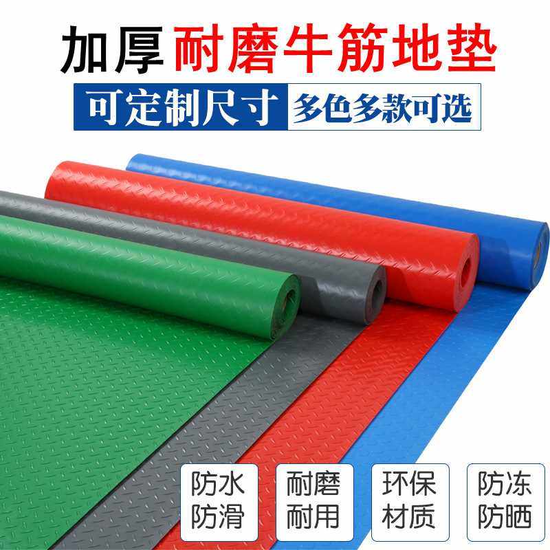 加厚牛筋防滑垫门口户外PVC地垫车间仓库塑料地毯橡胶地板垫裁剪,居家布艺,家用脚垫,淘宝优惠券,粉丝福利购,淘宝优惠卷