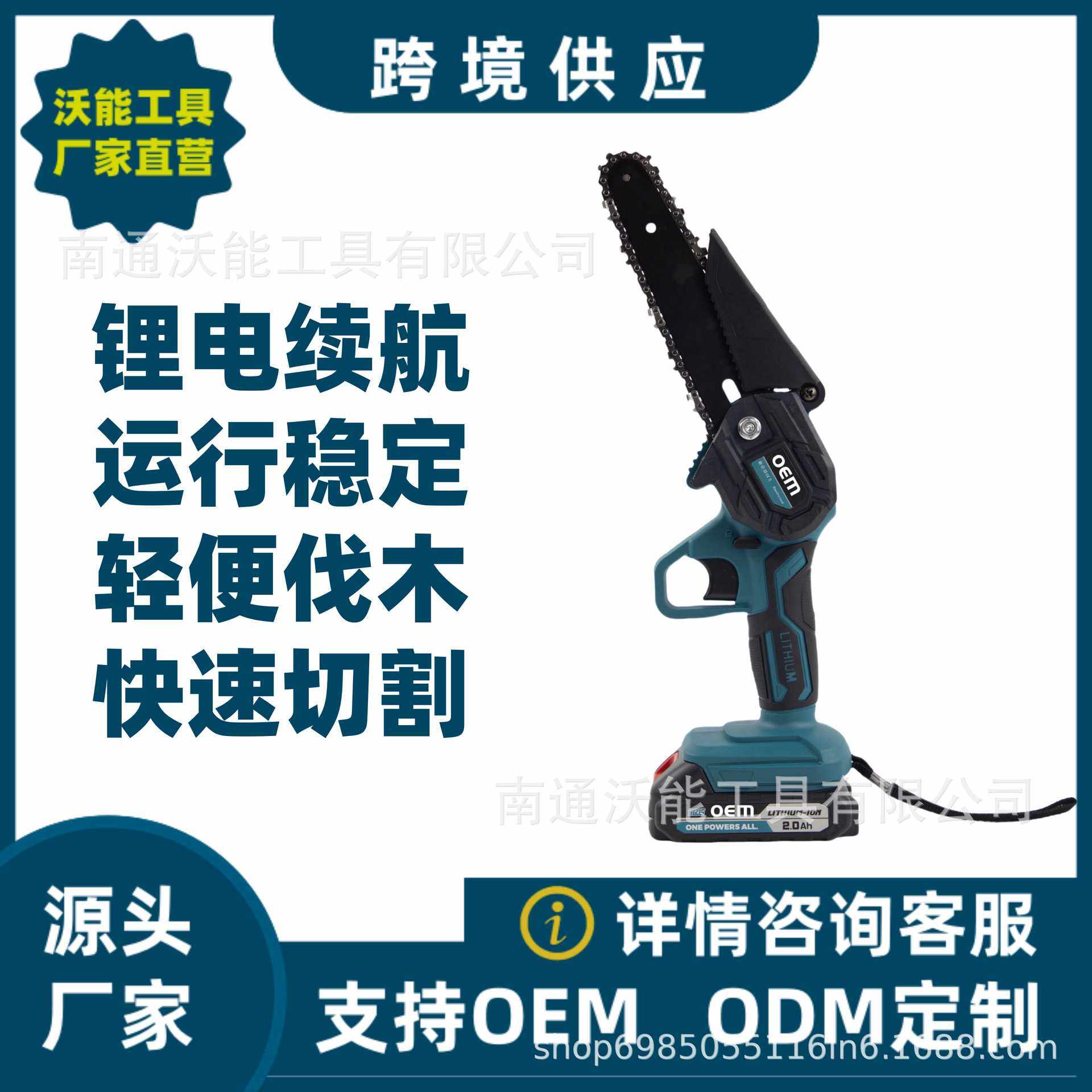 锂电链锯伐木锯园林果木修剪4寸6寸无线单手锯,五金/工具,电链锯,淘宝优惠券,粉丝福利购,淘宝优惠卷