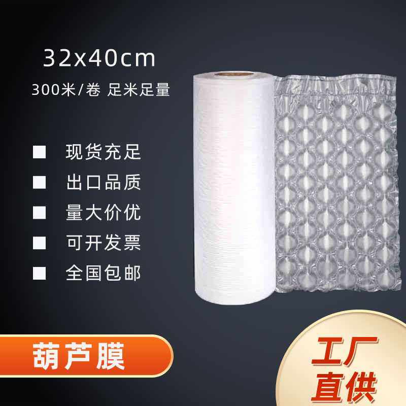 葫芦膜充气机防震缓冲泡泡气泡膜气泡袋气泡垫快递打包填充包装膜,包装,气泡膜,淘宝优惠券,粉丝福利购,淘宝优惠卷