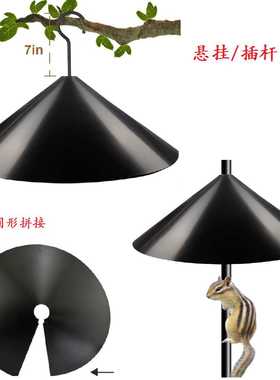 新款松鼠挡板栅栏喂鸟器保护罩 Squirrel Baffle Bird Feeder