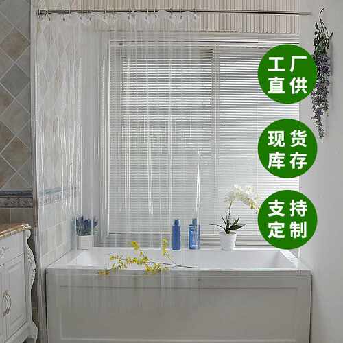 热销爆款透明防水浴帘PEVA带3块磁铁防水透明淋浴帘隔断帘现货
