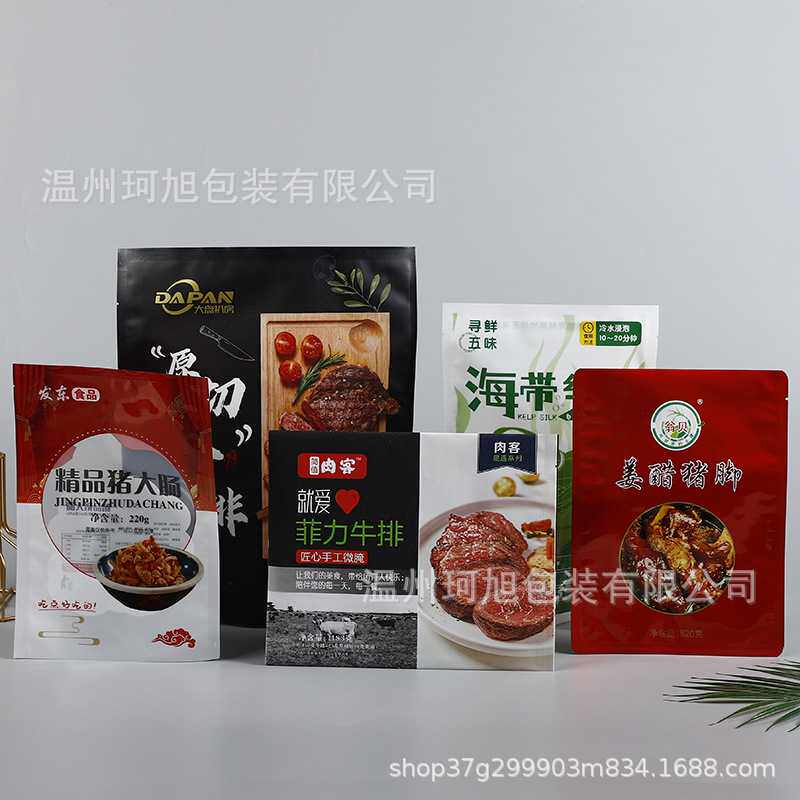 彩印塑料包装袋印刷真空食品包装袋铝箔袋复合卷膜自封自立袋