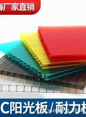 彩色PC阳光板草绿红色中空心板双层婚庆道具装饰车棚雨棚4/5/6mm