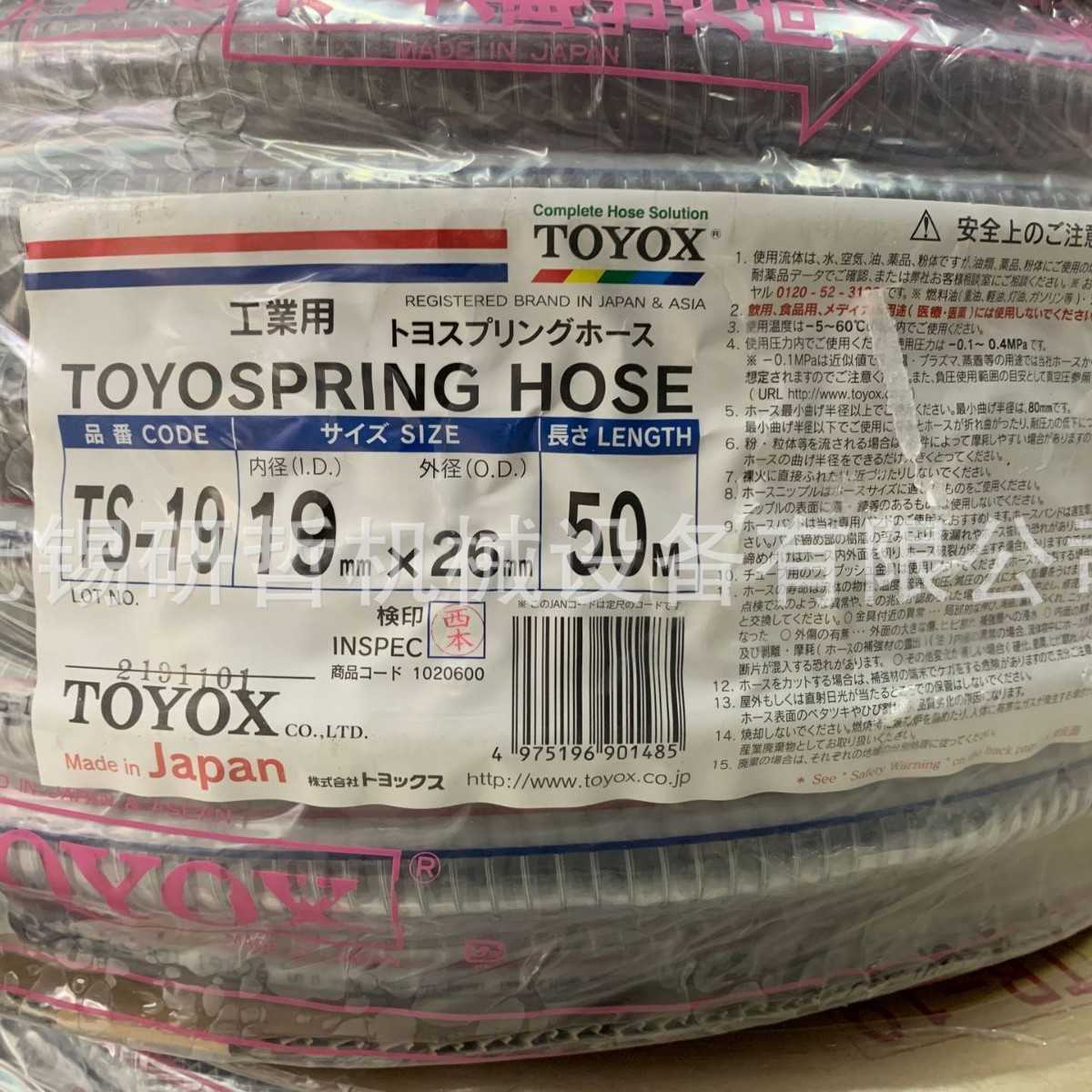 日本东洋克斯TOYOX真空钢丝管 耐负压管 化纤管抽真空管TS19*26MM图片