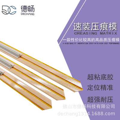 直销 Creasing Matrix for Die Cutter PVC Double Channel